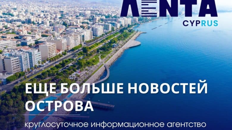 Еще больше новостей острова